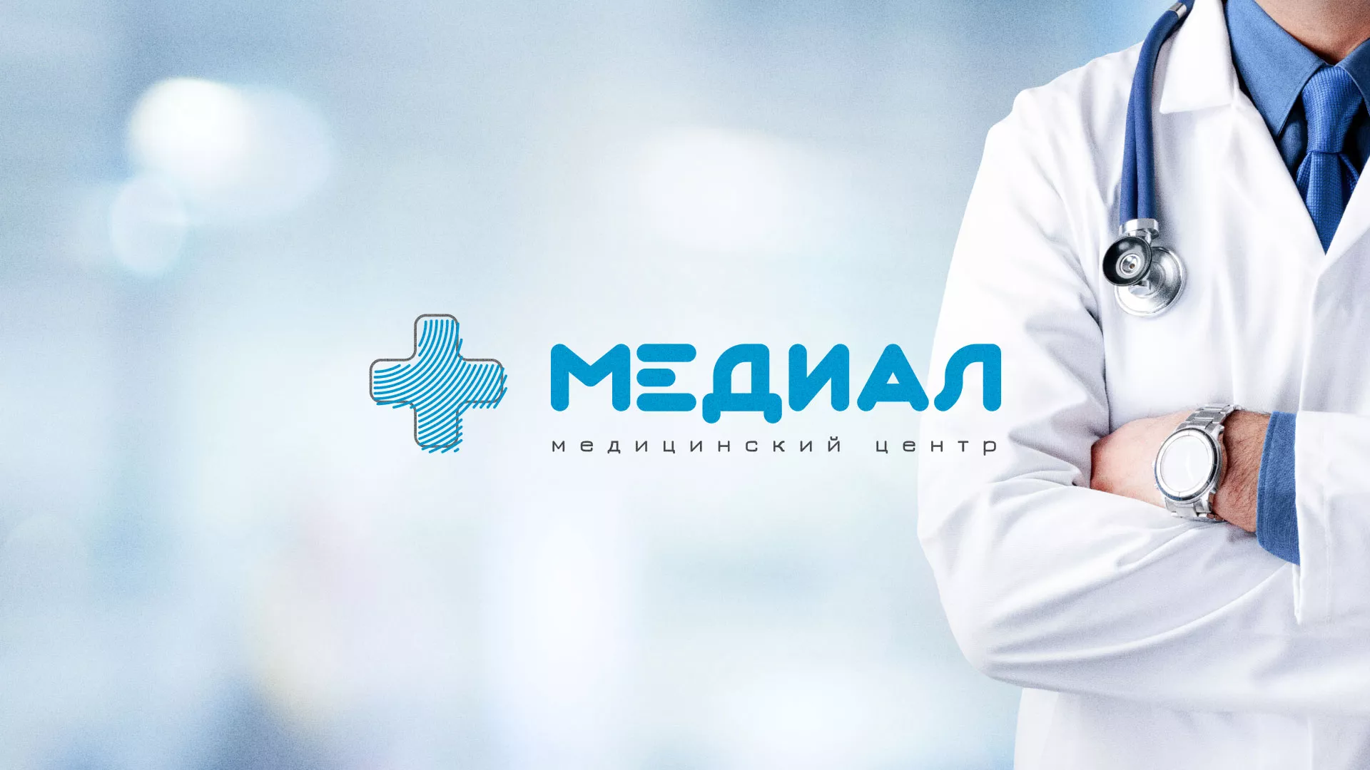 Создание сайта для медицинского центра «Медиал» в Сольцах